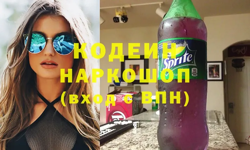 OMG ссылка  Александровск-Сахалинский  Кодеин напиток Lean (лин)  наркотики 