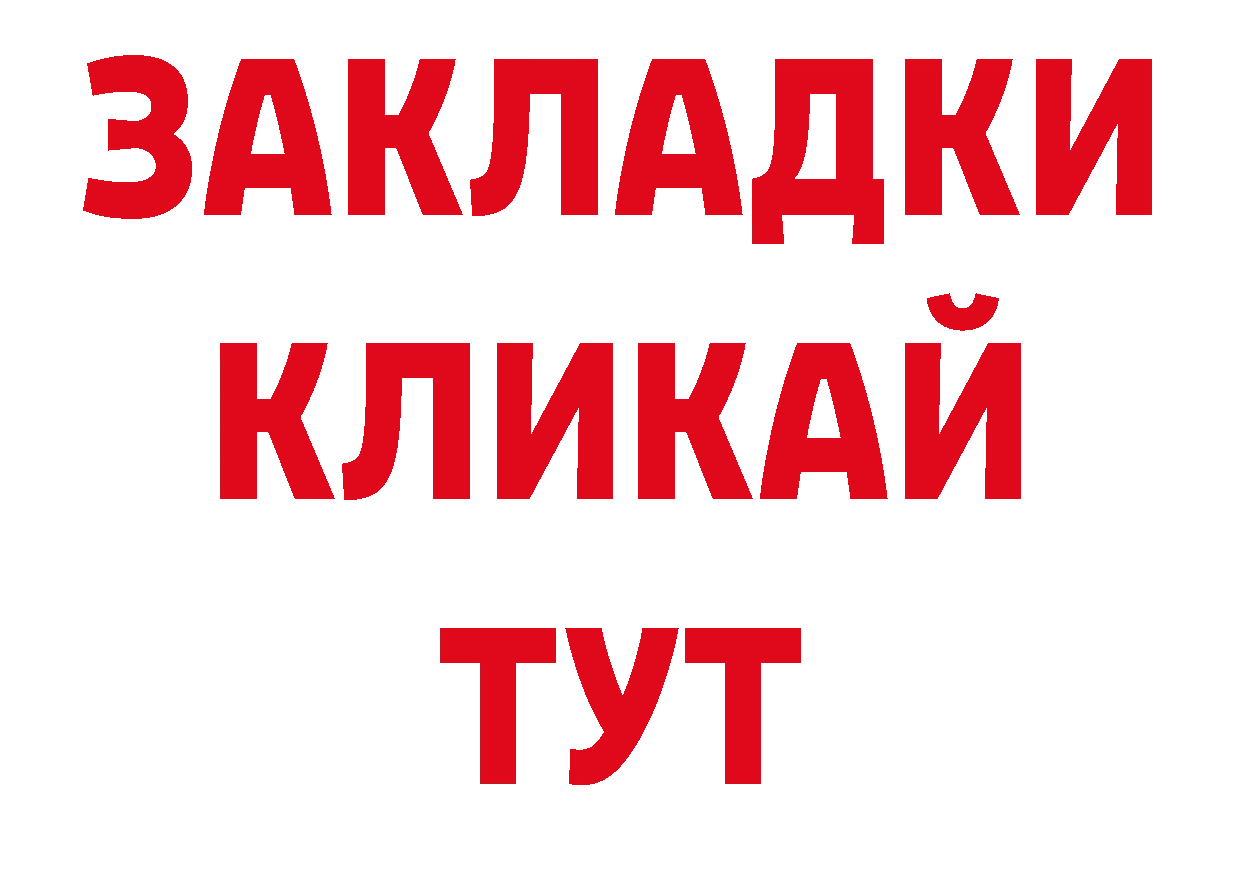 Псилоцибиновые грибы ЛСД зеркало дарк нет OMG Александровск-Сахалинский